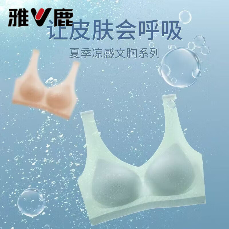 雅鹿高端2件装无痕内衣女夏季薄款小胸夏天透气美背运动背心式文胸罩 银灰色+肤色 M 建议80-100