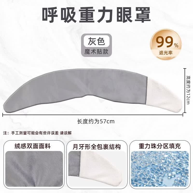 万年灵深度睡眠重力眼罩遮光睡觉专用微压缓解眼疲劳午休深睡微重力男女 (重力珠心)重力眼罩灰【不含礼盒】