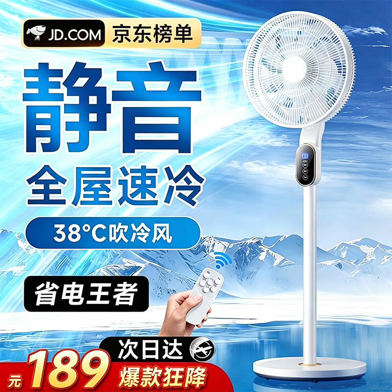 Niye【制冷落地扇TOP.1】电风扇落地扇摇头平面扇家用立式空气循环扇一级能效静音大风力客厅卧室宿舍 Ultra尊享丨遥控触控款丨500m全屋冷循环