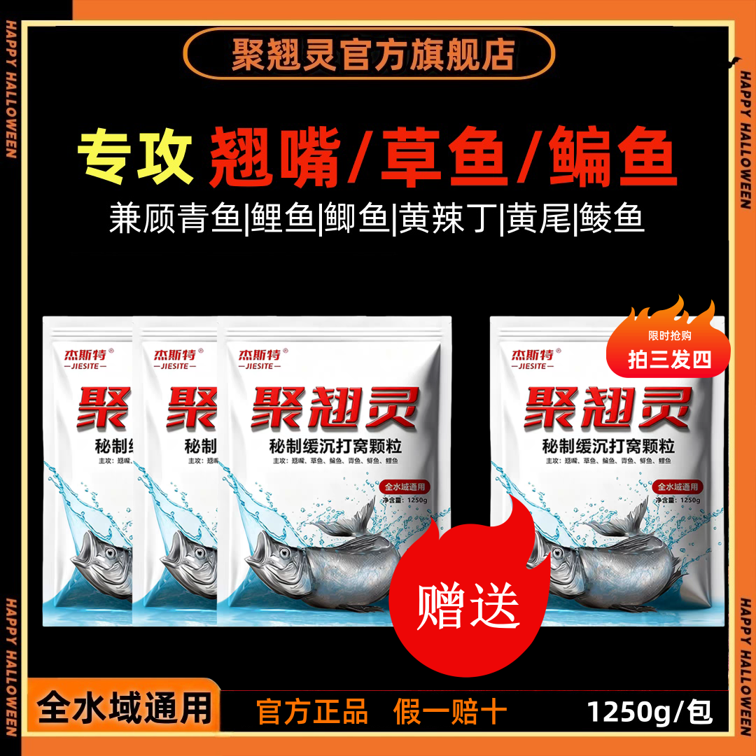 聚翘灵聚翘灵翘嘴专用打窝颗粒散炮草鱼青鱼鳊鱼鲤鲫黑坑野钓浮钓鱼饵料 打窝颗粒2包5斤+送添加剂一瓶
