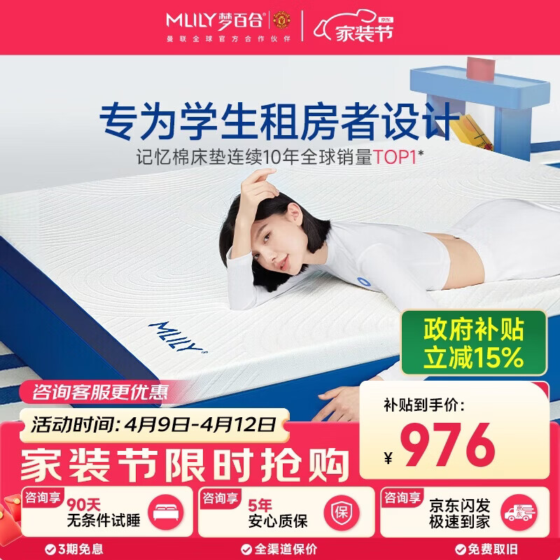 梦百合快充薄垫Air记忆棉床垫租房家用卧室榻榻米软褥子1.8*2米软硬适中