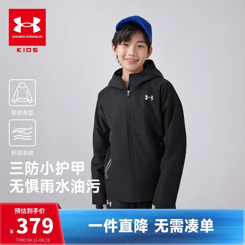 安德玛（Under Armour）男大童秋冬装外套户外休闲运动训练服连帽三防上衣外套