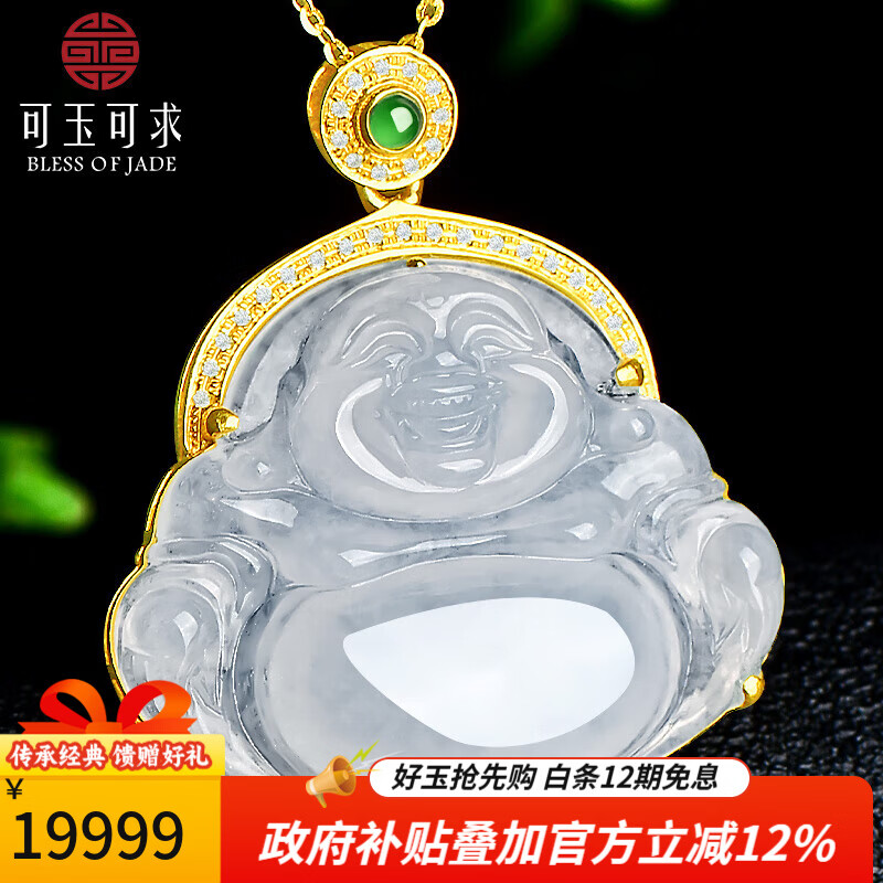 可玉可求翡翠玉佛吊坠女 18K金镶嵌玉石锁骨链 寓意喜乐安康 款八 B1255q