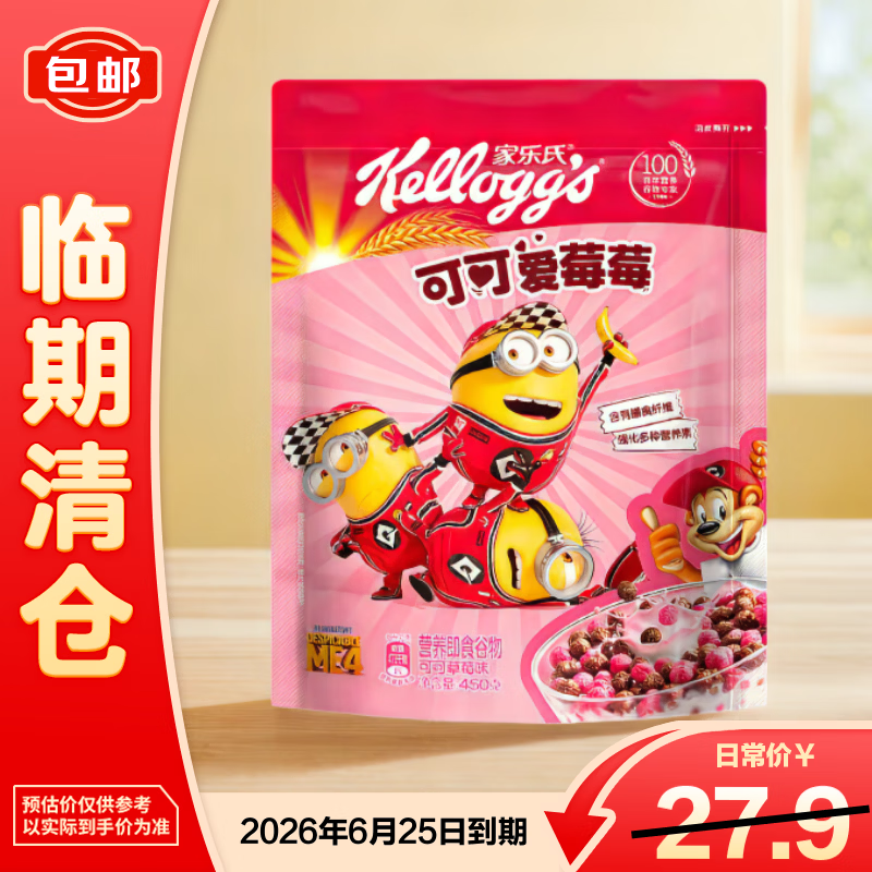 家乐氏（Kellogg）可可爱莓莓儿童低脂营养早餐麦片450g/袋【临期清仓】