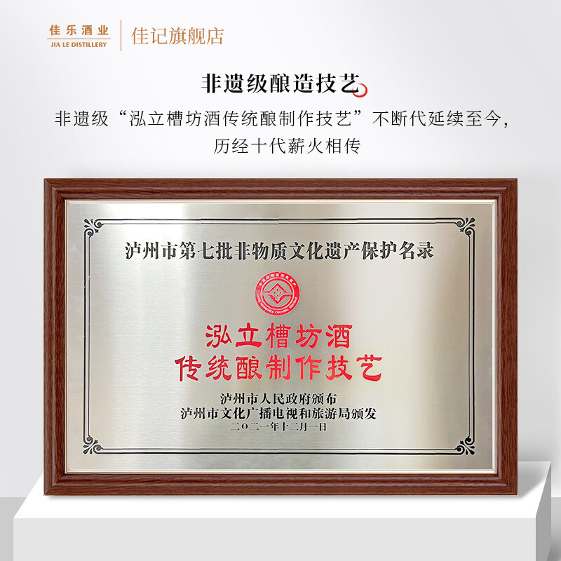 佳记50窖藏品鉴小酒 高端单粮浓香型 52度   52度 100mL 1瓶