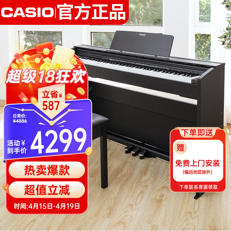 卡西欧（CASIO）电钢琴 PX870黑色立式成年人儿童88键重锤智能APP互动分享+琴凳