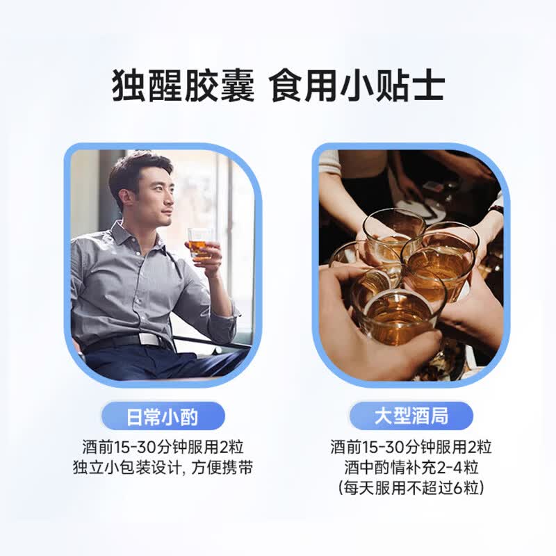 WONDERLAB万益蓝独醒解酒胶囊药含解酒酶姜黄酒前护肝解酒神器醒酒宿醉护胃 独醒解酒胶囊20粒*1盒