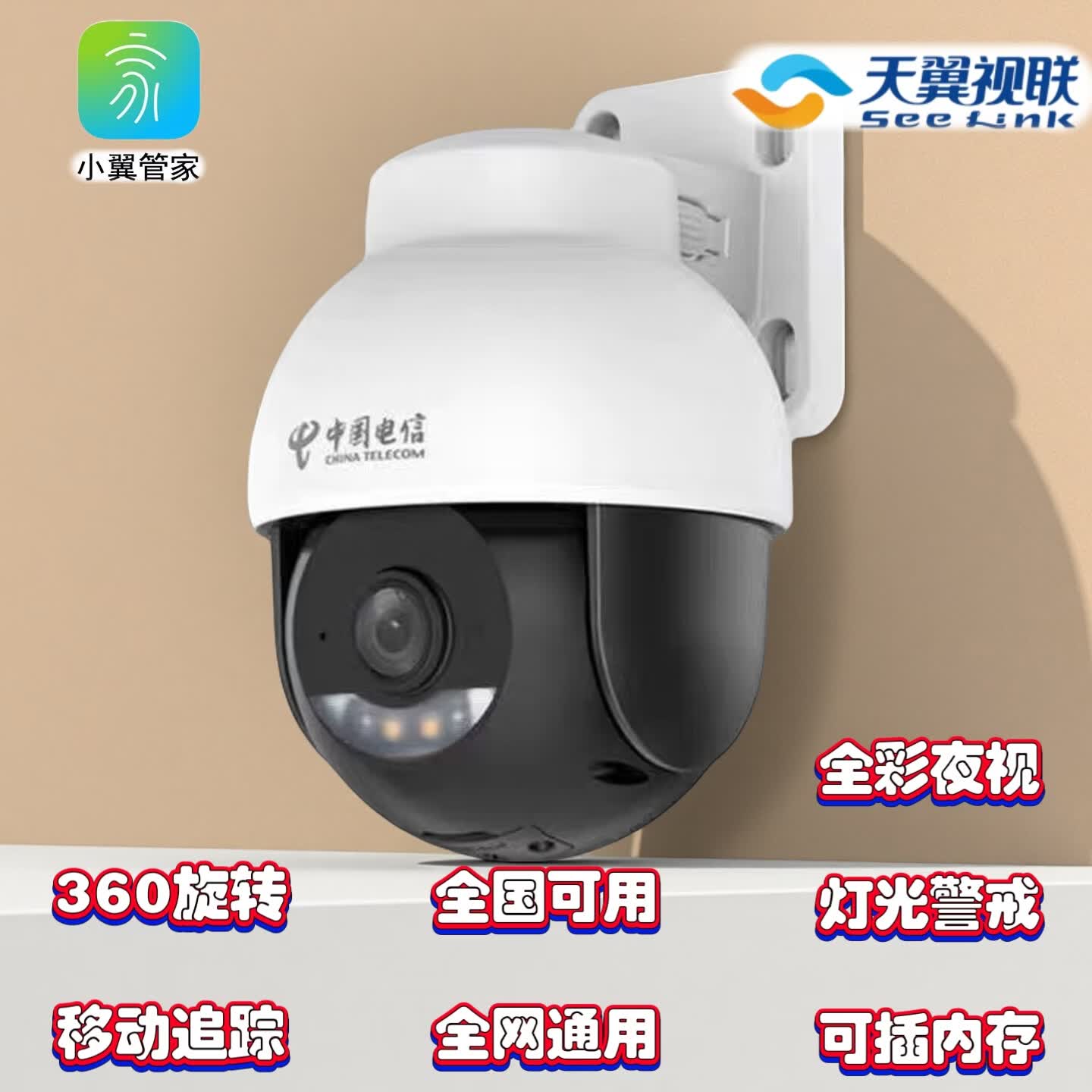 球机摄像头360度主动旋转 - 球机摄像头360度主动旋转多少钱“球机摄像头360度自动旋转”