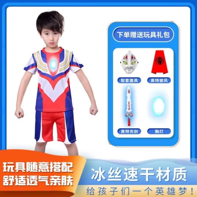 61儿童节艾克斯超越罗索奥特曼衣服男童短袖短裤套装夏装男孩透气 赛罗短袖套装+胸灯 100 cm