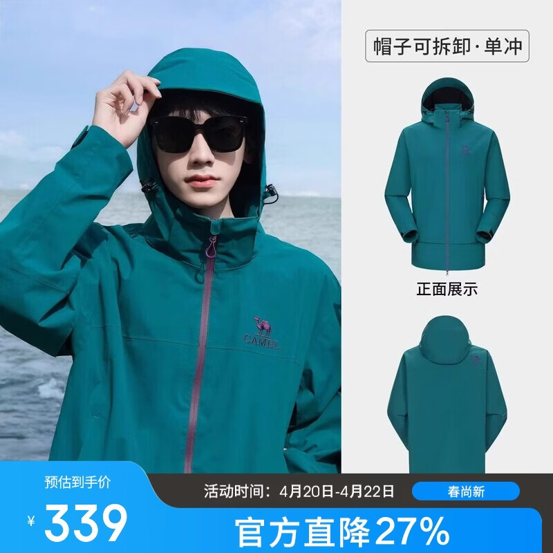 骆驼（CAMEL）女装短款三防冲锋衣外套女小个子春秋防水休闲夹克登山服外套