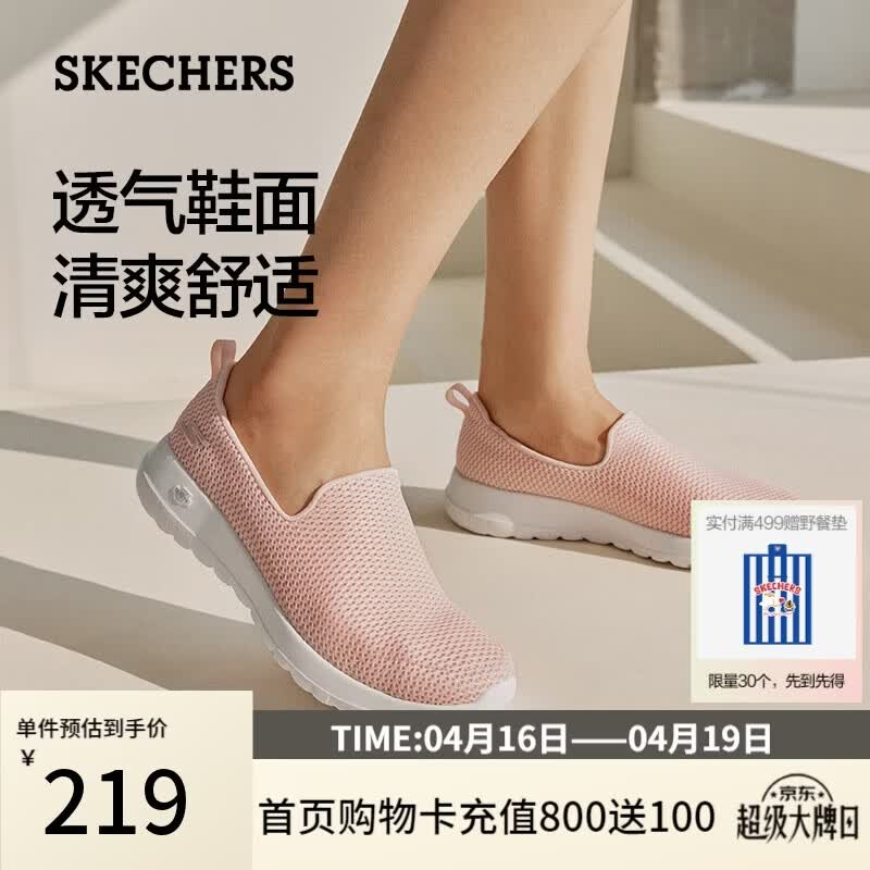 斯凯奇（Skechers）女士一脚蹬户外健步鞋舒适透气软底运动鞋跑步鞋15600