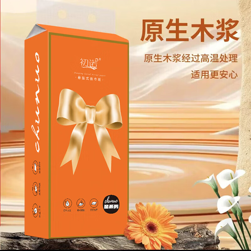 初诺挂式抽纸家用悬挂式抽纸巾240抽厕纸厕所卫生纸抽 2层240抽*2提