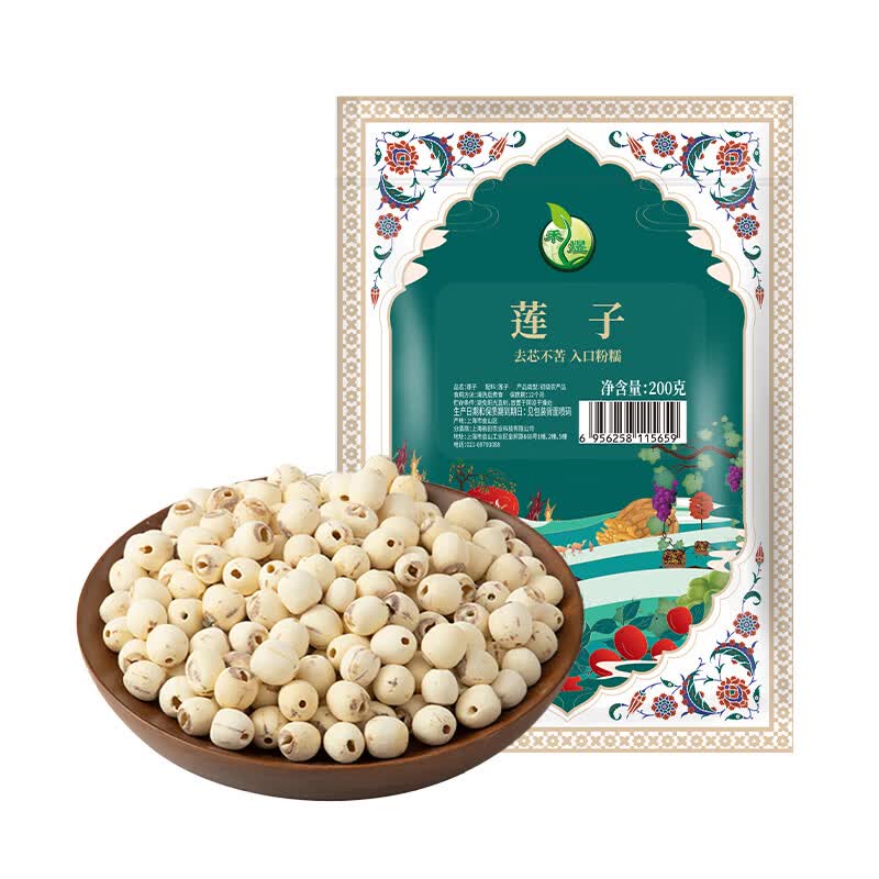 禾煜莲子 200g  磨皮通芯  桂圆百合银耳羹煲汤食材