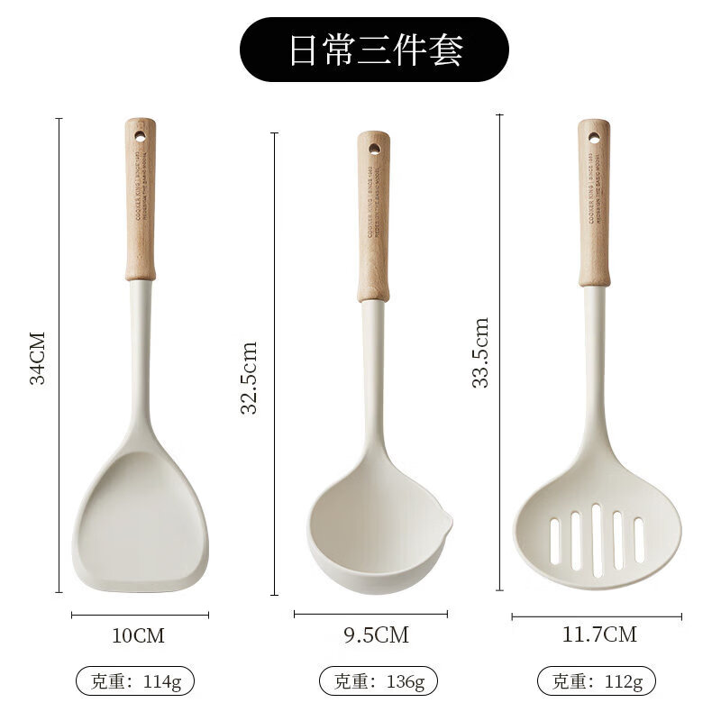 炊大皇硅胶锅铲家用炒菜铲子不粘锅专用食品级耐高温汤勺漏勺饭勺 【日常三件套】锅铲＋汤勺＋漏勺