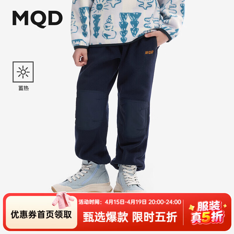 马骑顿（MQD）[蓄热]MQD童装男童运动裤秋季儿童摇粒绒中大童束脚裤 藏青 120