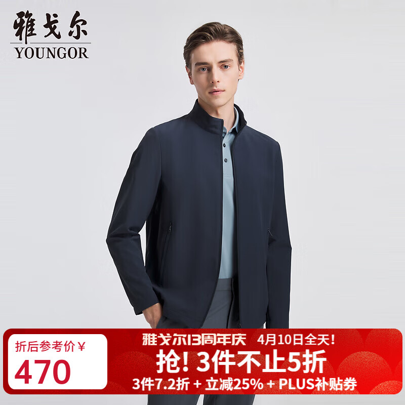 雅戈尔（YOUNGOR）单行政夹克男单茄克单茄克平整有型弹力舒适手感细腻3色合款 灰蓝VJJK434964HQA L 175/96A