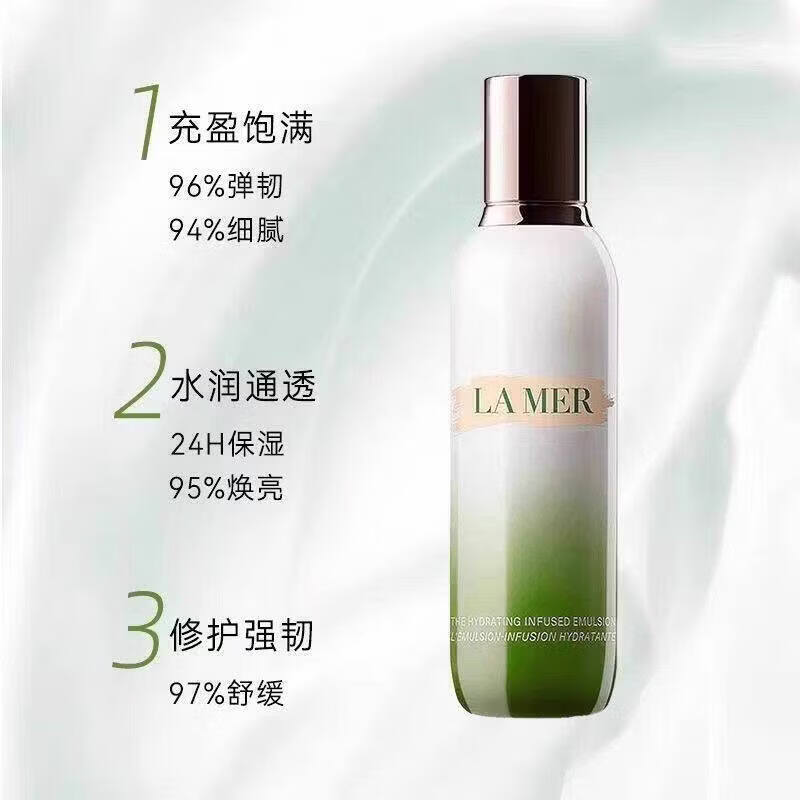 海蓝之谜（LA MER）修护焕新精萃水150ml身体护理精粹乳精华水送男女礼物 海蓝之谜洗面奶125ml