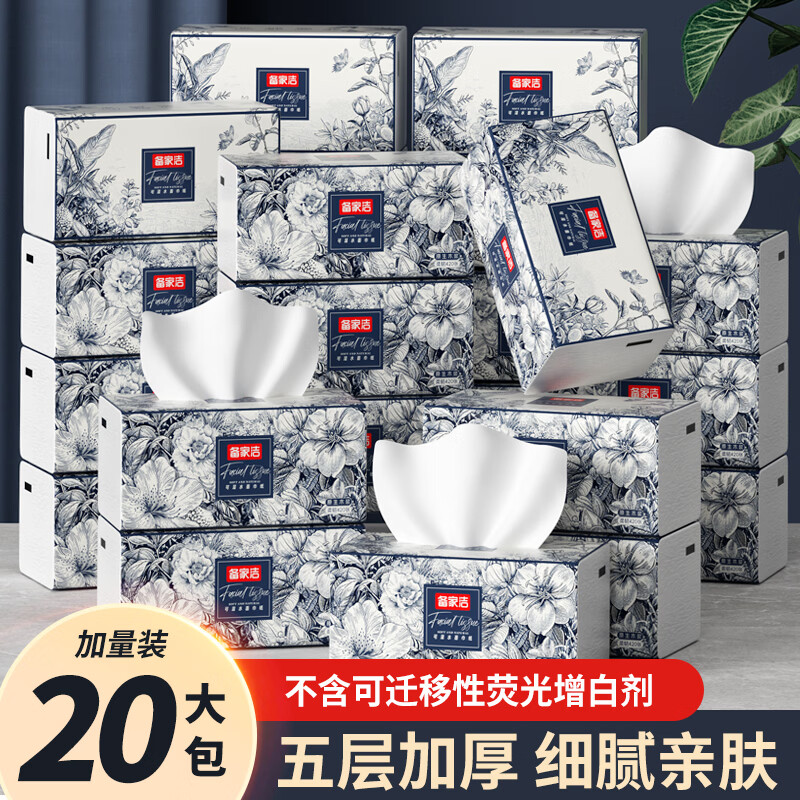 备家洁原木抽纸餐巾纸卫生纸实惠装可湿水用纸家庭装  5层 420张*20包 备家洁超大包抽纸 5层 420张*20包 整箱装