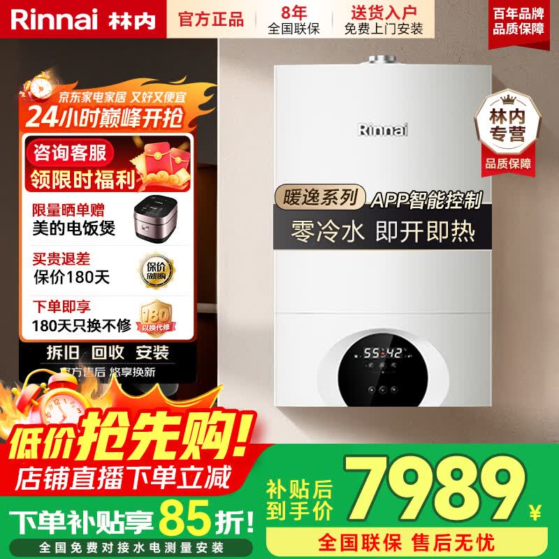 ���� ȼ���ڹ�¯����ˮ ů��ϵ��C66L��ů��ů��ˮ���� ��ů¯ ȫ������ˮ����APP�ǿ� ��Ȼ�����Ҳ��� 18KW<80�O��18C66L������ˮ 7989.15Ԫ(������)