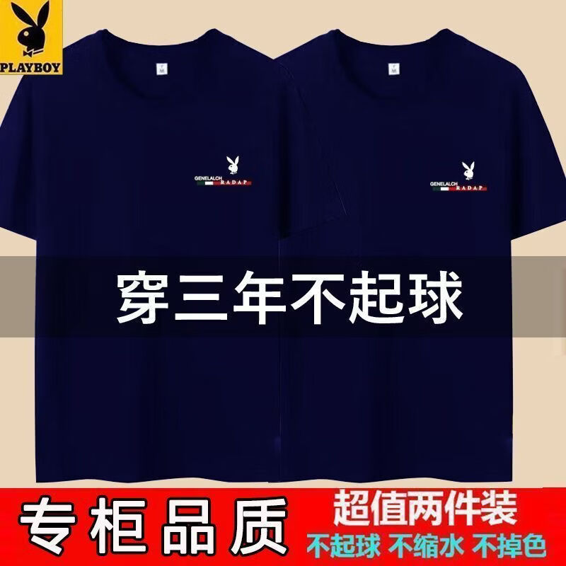 花花公子（PLAYBOY）高品质印花男士短袖中年装衣服薄款半袖宽松大码T恤 墨绿+黑色【2件实惠装】 M 建议【80-100斤】