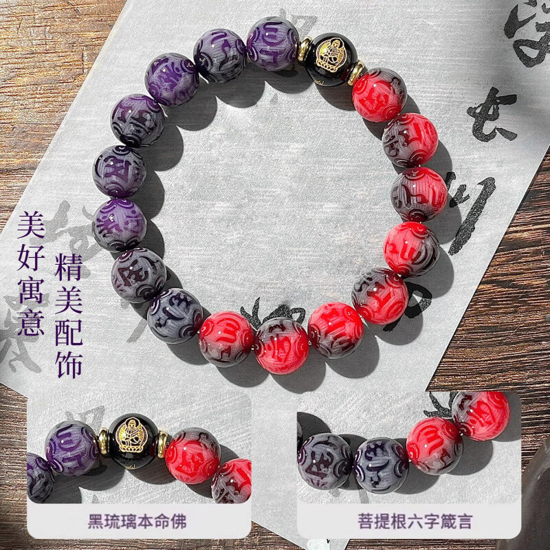 菩提根手串六字箴言雕刻九紫离火运本命佛菩提生肖守护男女盘玩国 【九紫离火·虎】六字箴言 紫火云 12mm