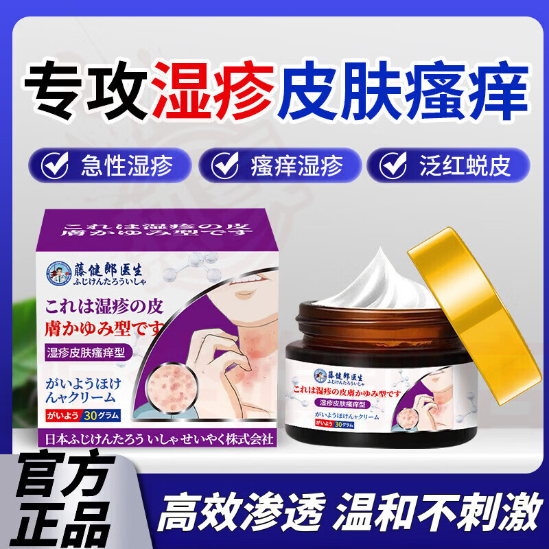 媚癸苗盟妙奈花湿疹膏湿珍疹皮肤止痒皮肤瘙痒去顽固湿毒神经性 1瓶【见效装】 官方自售