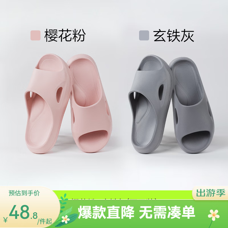 网易严选买一送一EVA云步高弹防滑居家拖鞋夏季情侣浴室不臭脚男女凉拖 樱花粉+玄铁灰 组合装 女（37~38）+男（43~44）