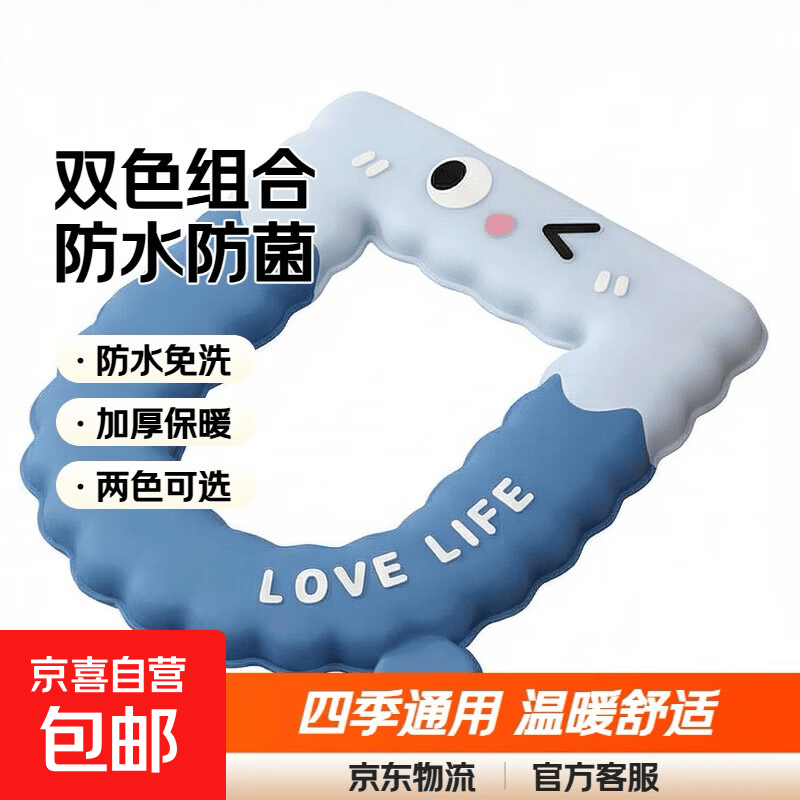 马桶垫冬季坐垫通用防水家用坐便垫厕所加厚免水洗 【共二个装】蓝色海洋+黄色奶油