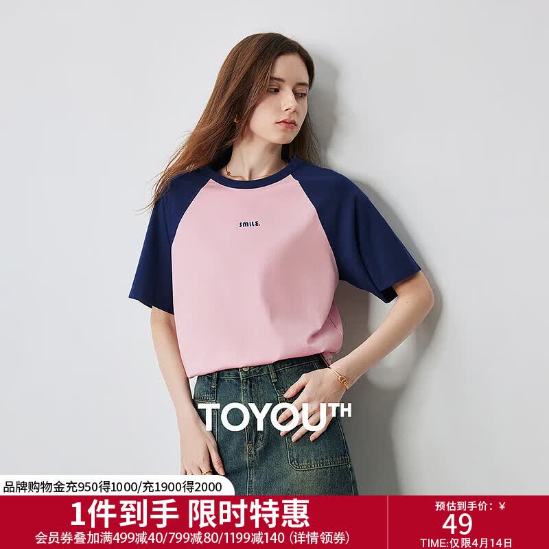 初语纯棉抗菌宽松T恤女2025夏季新款撞色插肩袖字母印花上衣 宝蓝-粉色-SMILE S