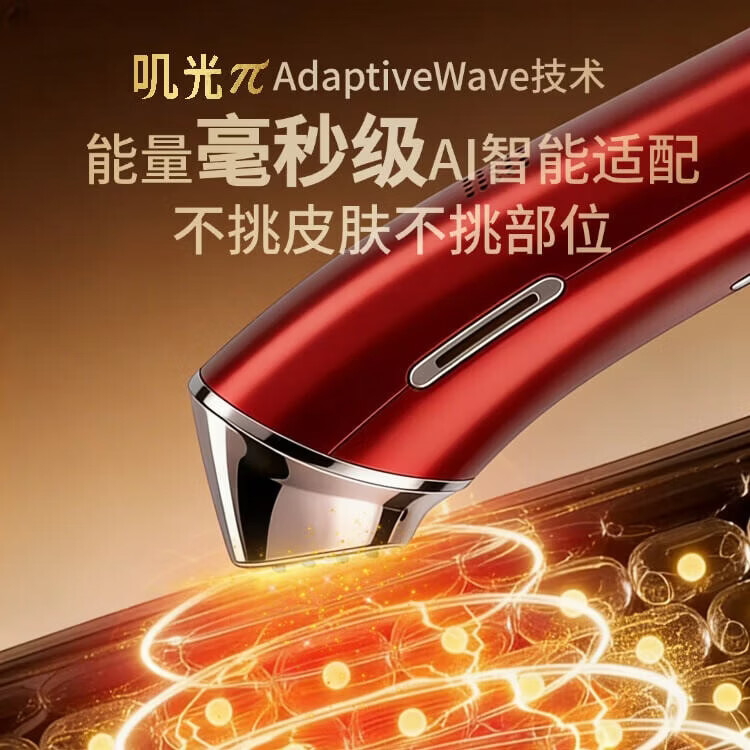 叽光π射频导入光子嫩肤家用面部美容仪 玫红色 限定礼盒