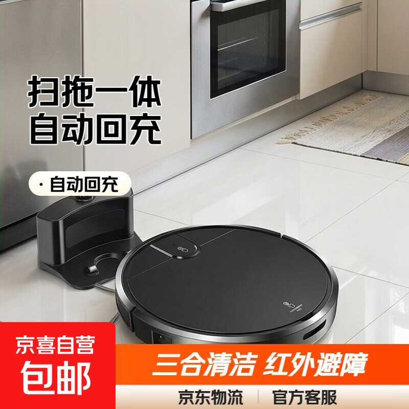 扫地机器人家用扫拖吸三合一扫地机自动回充红外避障扫地洗地机SRXM003 黑色（回充款）