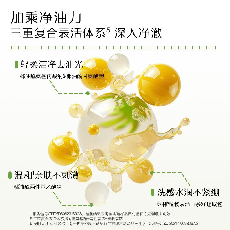 寻荟记净澈舒颜云感洁面乳氨基酸控油舒缓温和洗面奶女可卸防晒 升级款100g