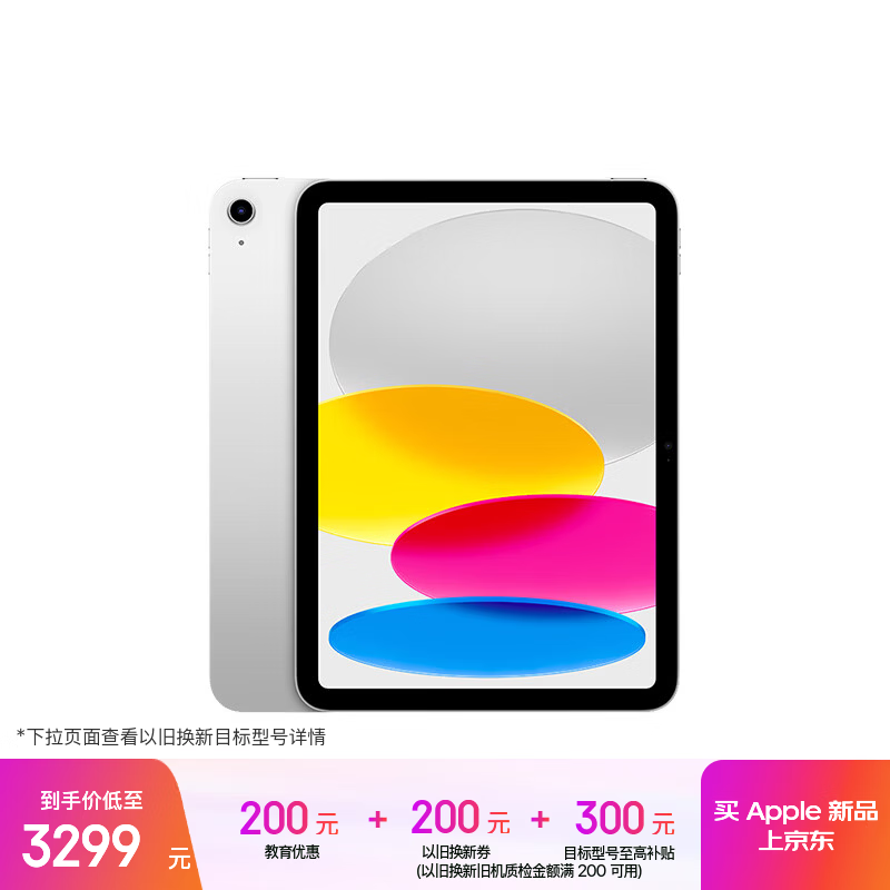 Apple/苹果【教育优惠】iPad 11英寸 A16芯片2025年款 平板电脑 (256GB WLAN版/学习办公娱乐)银色