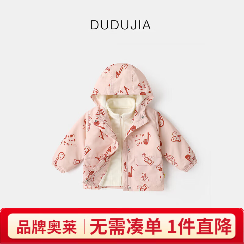 嘟嘟家[防泼水]儿童外套三合一秋装男童上衣卡通秋款女童衣服宝宝秋款潮 红色音符 100