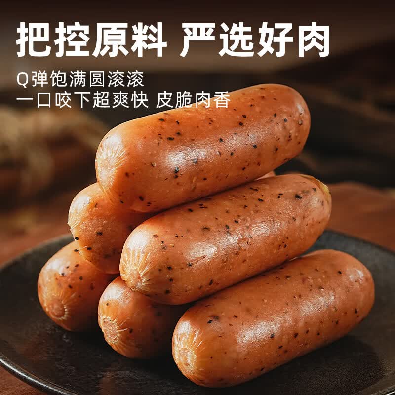 龙大肉食烤肠纯猪肉 20根猪肉火腿火山石烤肠 空气炸锅食材 经典台湾风味 【黑胡椒味】脆皮烤肠500g（10根）