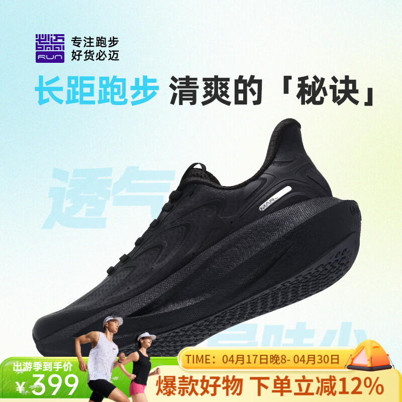 必迈（bmai）新品远征者6.0网纱版透气运动鞋厚底缓震护膝男女款跑步鞋 金蝉黑 43