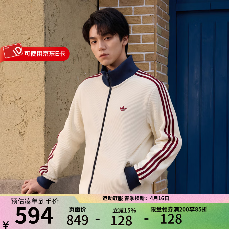 阿迪达斯（adidas）三叶草 外套男装2026春季新款运动休闲时尚百搭舒适宽松针织外套 KY5769 M