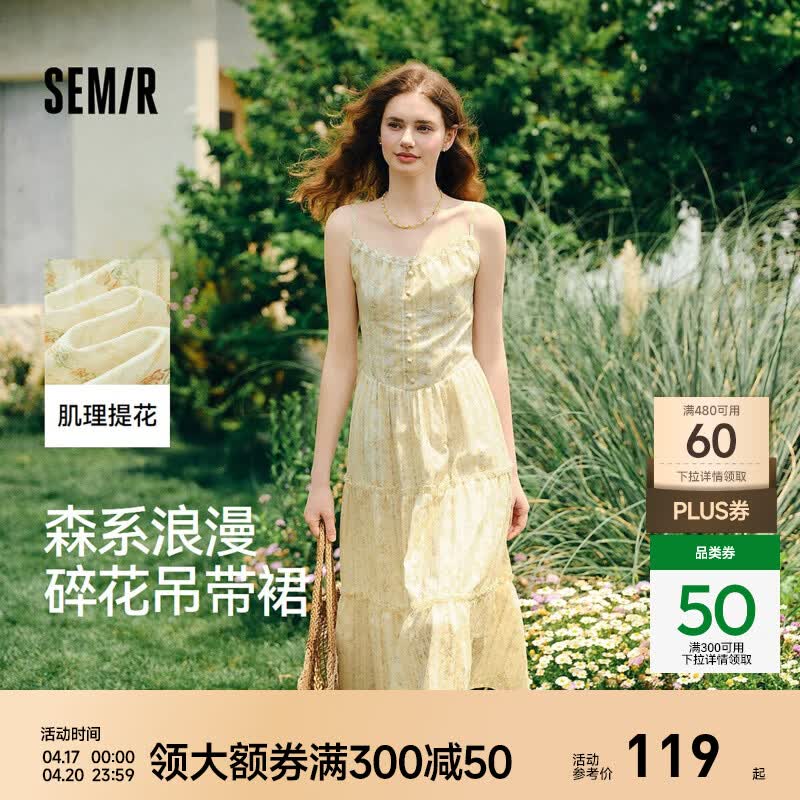 森马（Semir）连衣裙女设计感肌理浪漫2025新款夏季甜美花边碎花吊带裙森系 黄色调00333 M