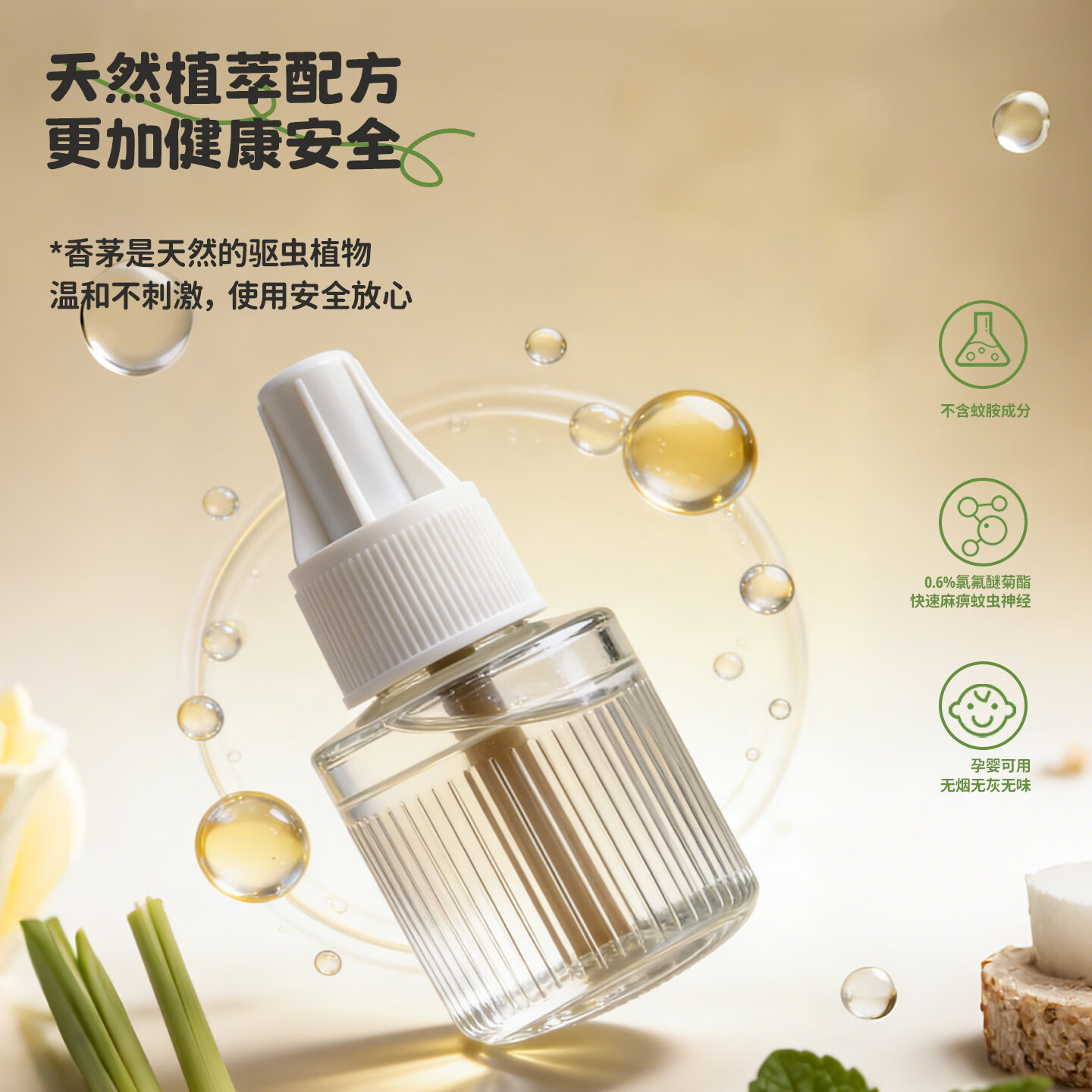 城曼电蚊香液婴儿孕妇专用灭蚊器无香驱蚊防基孔肯雅热补充液补充装 【1居室】3瓶+1器