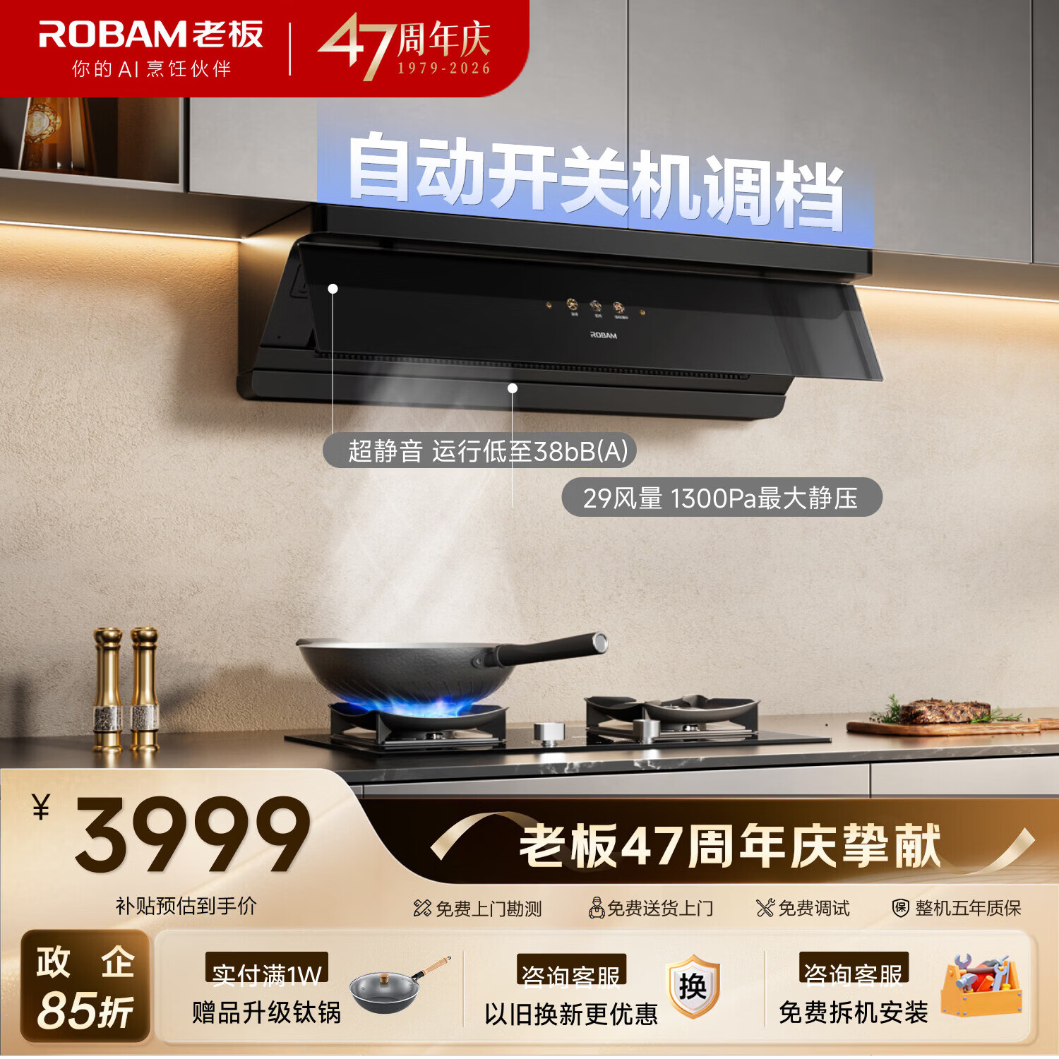 老板【超薄平嵌L1P】【推荐新品L5P】齐平橱柜抽吸排油烟机顶侧一体以旧换新29大吸力天然气上门安装