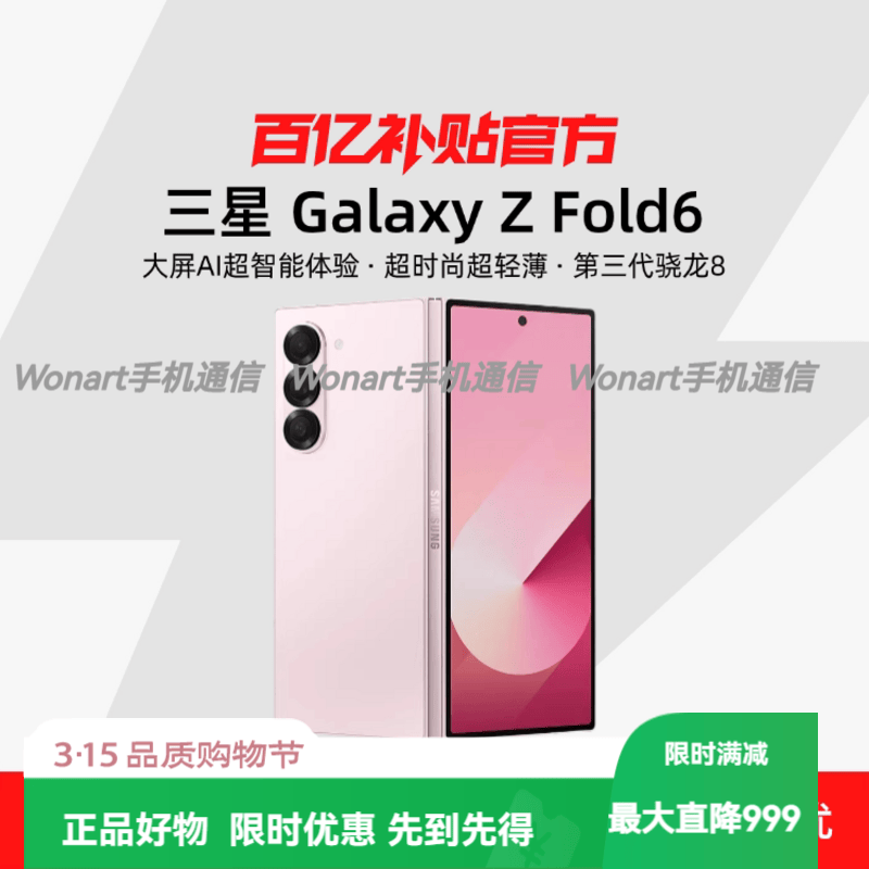 三星（SAMSUNG）（SAMSUNG）Samsung/ Galaxy Z Fold6 折叠屏智能5G手机国行折叠手机zfold5骁龙