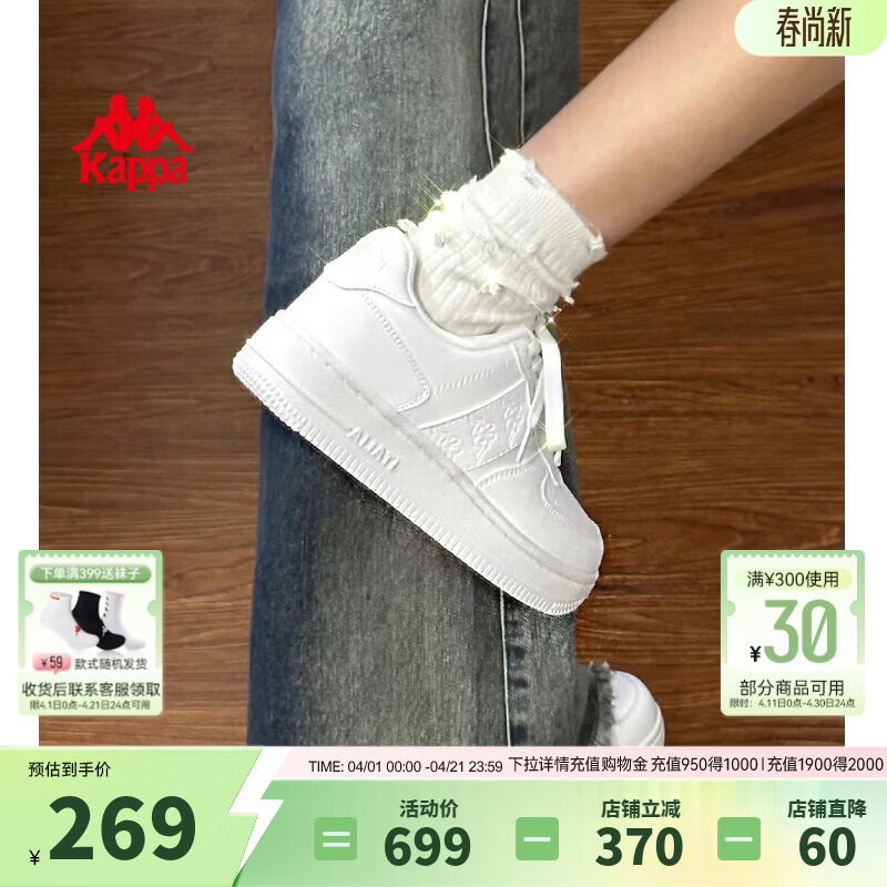 Kappa卡帕女鞋厚底板鞋女2026新款软底休闲鞋子女百搭运动小白鞋女 鹭羽白 38 (235mm)