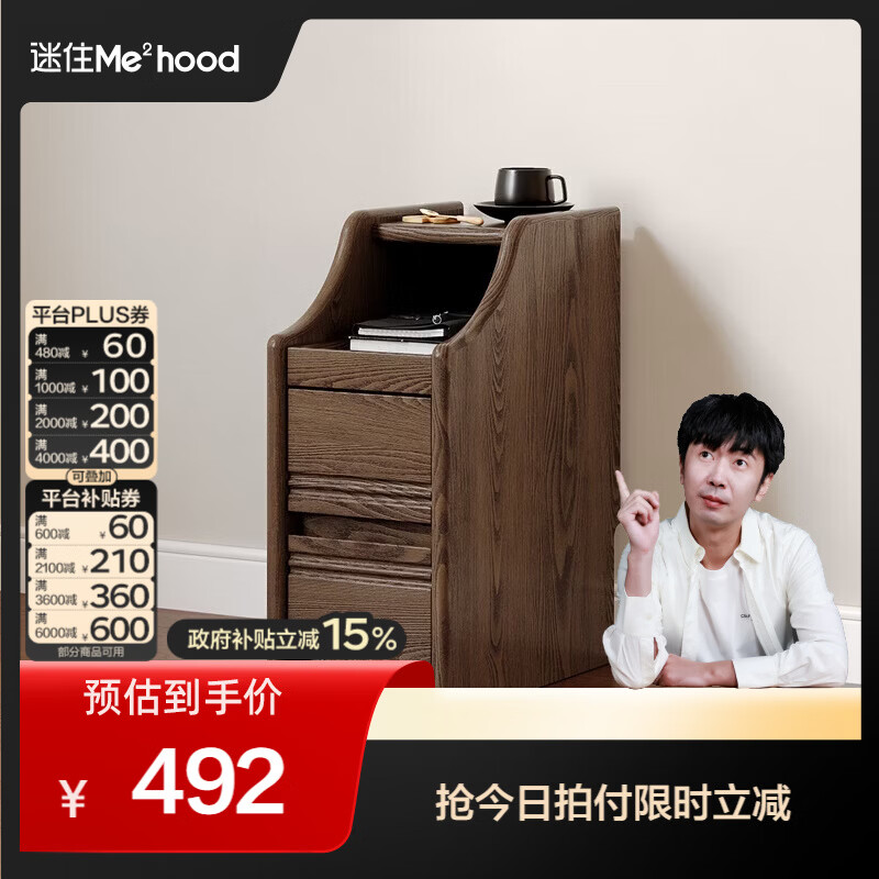 全友（QUANU）【迷瞪清仓货盘】峡谷实木落地床头柜窄款收纳储物置物柜沙发边柜 【深胡桃色 | 红橡木】床头柜