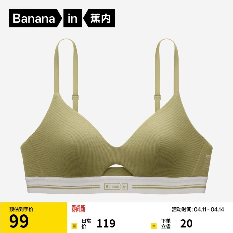 蕉内【刘浩存同款】311S法式三角杯女士棉内衣夏季薄款透气无痕文胸罩