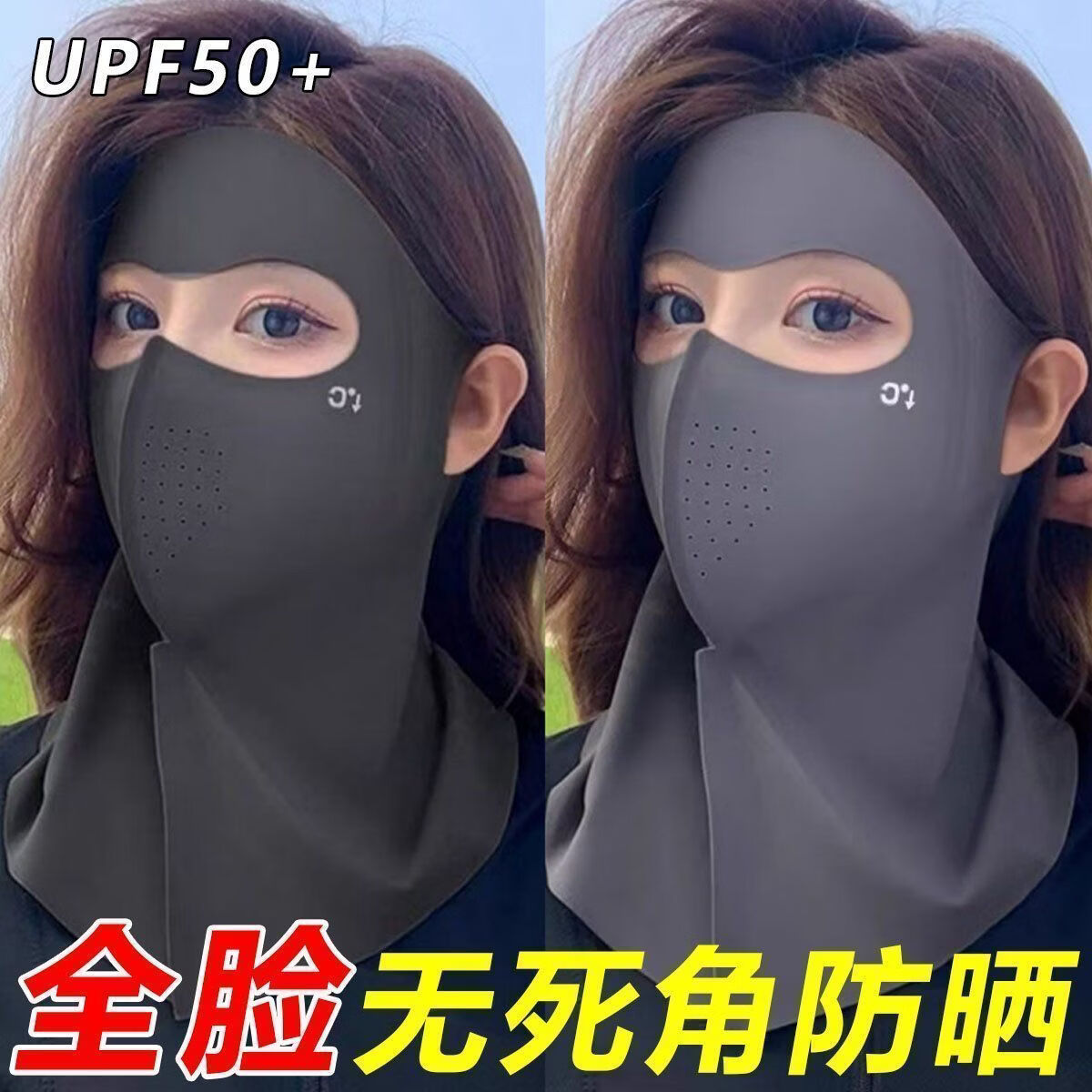 夏季新款全脸防晒面罩加长护脖颈防紫外线遮阳透气脸基尼凉感口罩 凉感防晒【随色】1只装：夏季可备 全新升级【全方位防晒+无痕立体】凉感亲肤