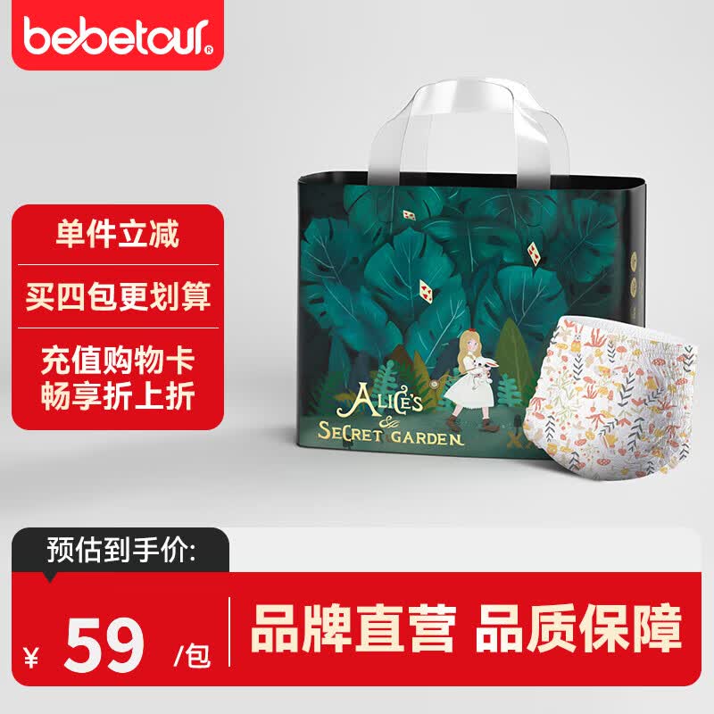 bebetour爱丽丝纸尿裤夏季超薄透气防侧漏新生儿一次性纸尿布 2XL 1包 32片 【拉拉裤15kg+】