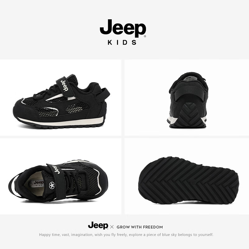 JEEP吉普童鞋2026夏款透气单网男女童百搭休闲鞋软底防滑耐磨运动跑鞋 骑士黑 26