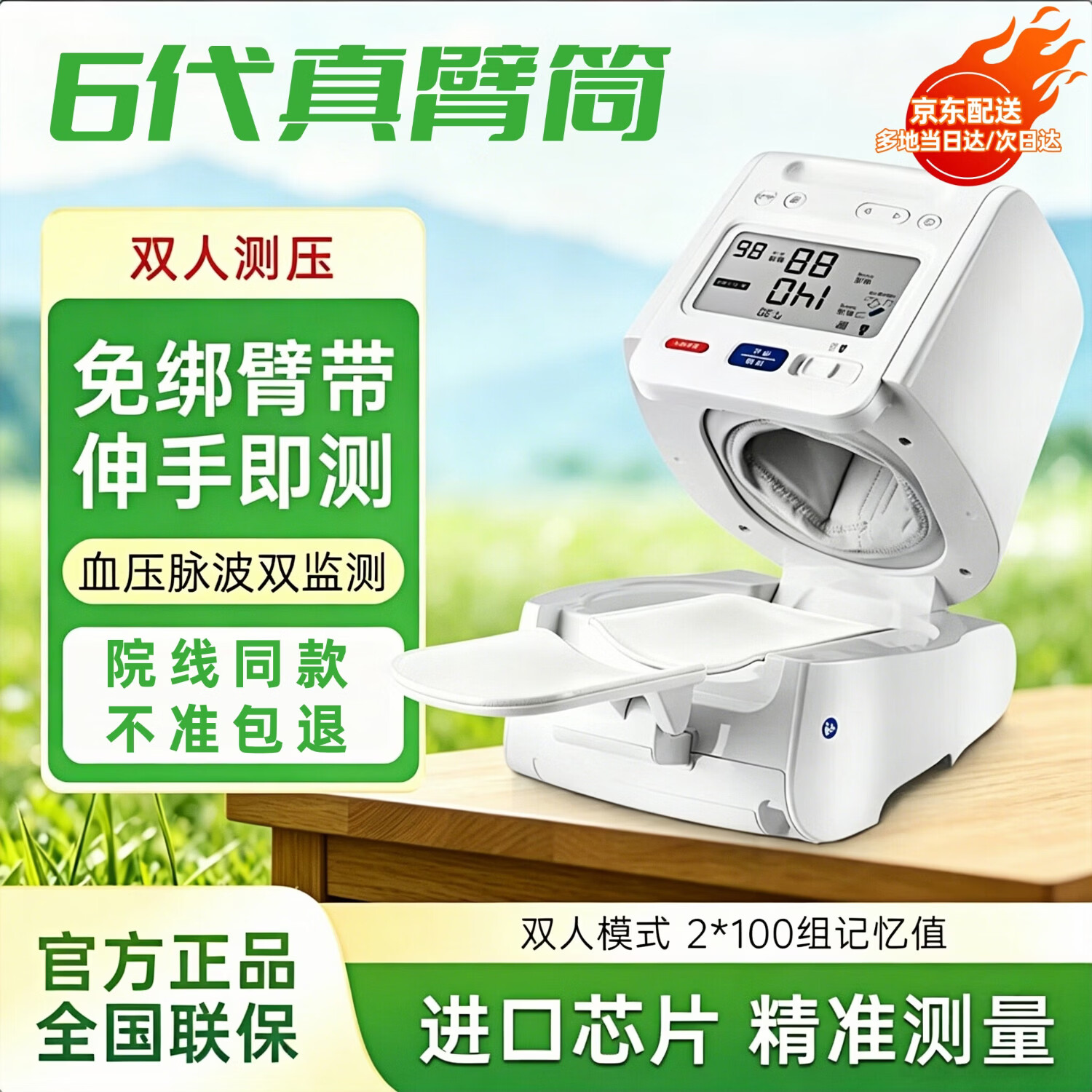 欧姆龙臂筒式血压计同款 医用级高精准进口原装电子医用血压计家用老人 臂筒式院线级+500次测量续航+双泵加压+语音播报