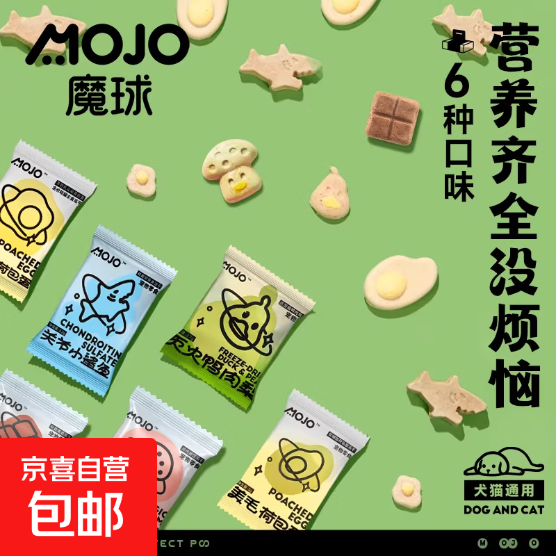 魔球mojo狗狗零食鸭肉梨冻干雪清热去火缓解泪痕中小型幼犬猫通用 四包不同口味试吃装
