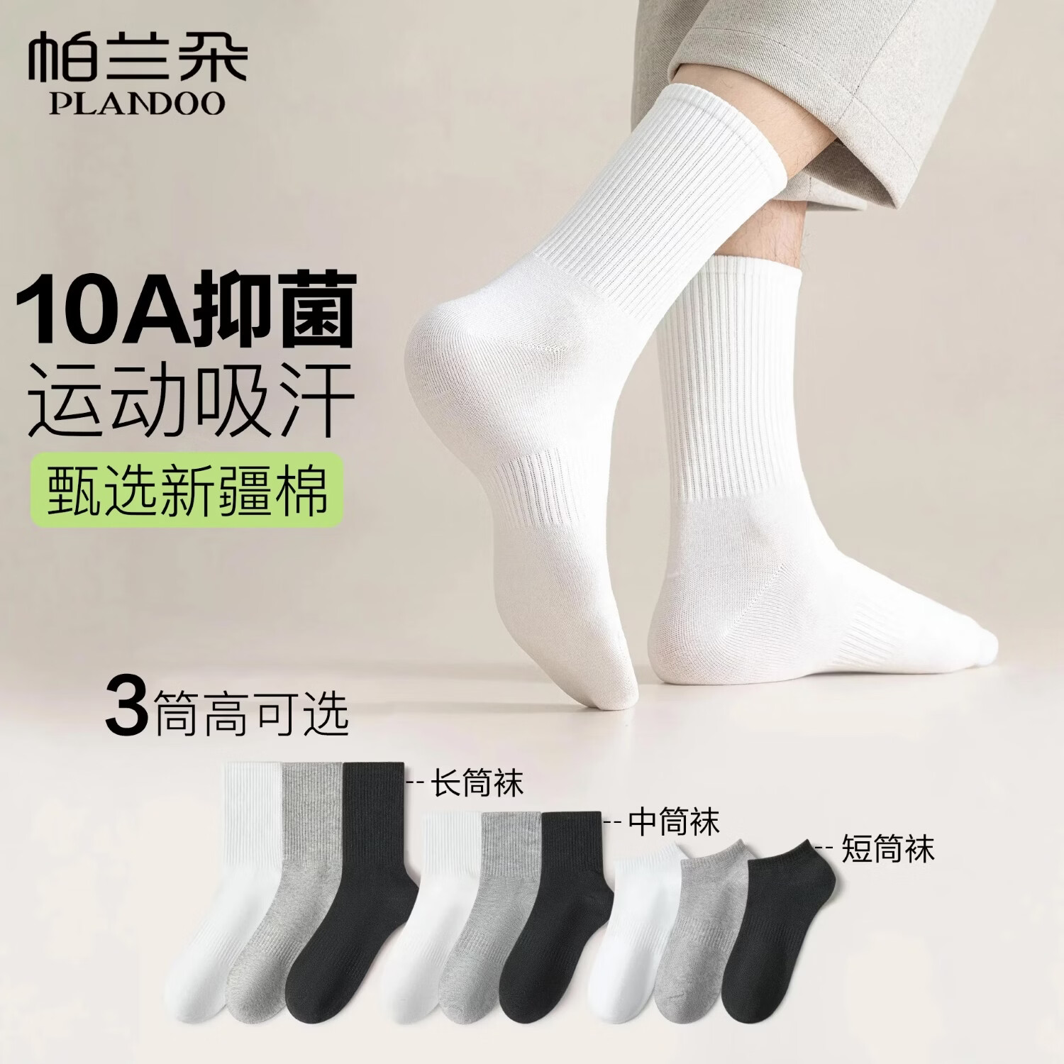 帕兰朵10A抑菌男士袜子新疆棉防臭中筒运动袜夏季薄款吸汗透气短筒船袜 【短筒·甄选新疆棉】5双灰色 均码 (新疆棉/10A抑菌/四季通用)